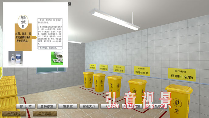 醫(yī)療虛擬現(xiàn)實VR