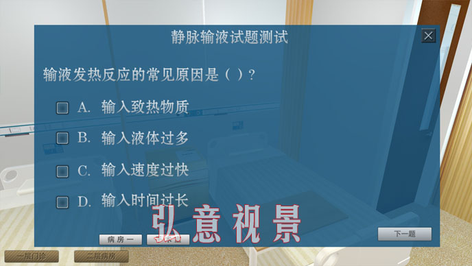 醫(yī)療虛擬現(xiàn)實VR